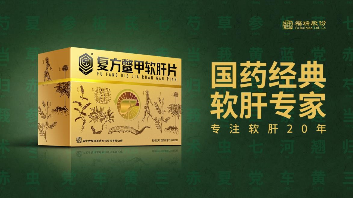 12月18日，中國中藥協會中藥產業信息發布會上，2021臨床價值中成藥品牌榜發布