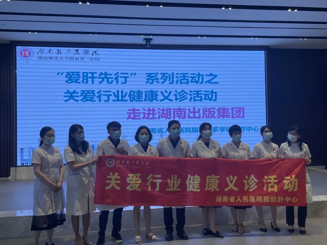 義診篩查 |“愛(ài)肝先行”系列活動(dòng)之關(guān)愛(ài)行業(yè)健康義診活動(dòng)