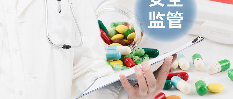 五部門(mén)聯(lián)合發(fā)布《藥品行政執(zhí)法與刑事司法銜接工作辦法》