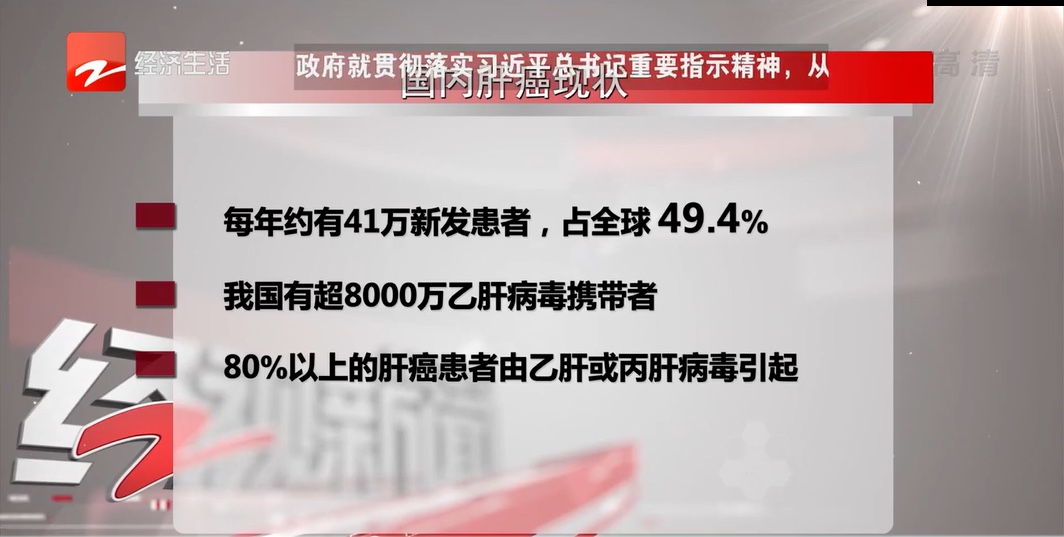 70%患者確診已經是晚期！為什么肝癌總是難以察覺