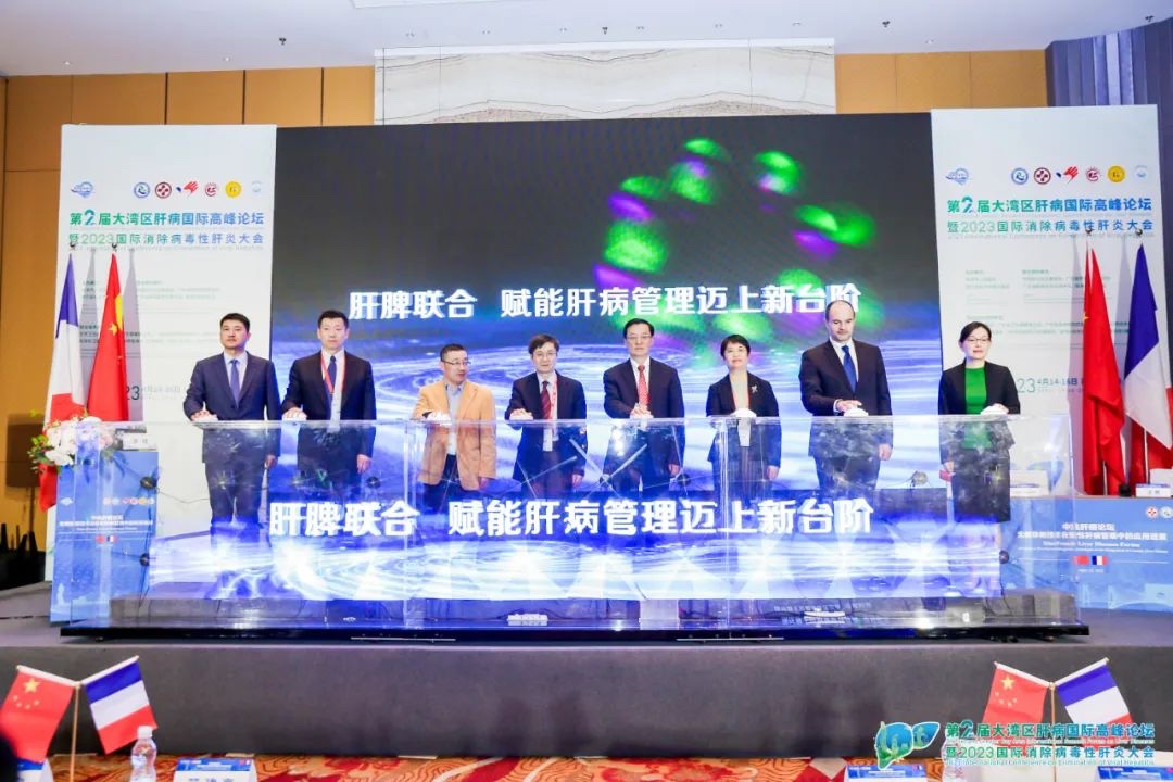 中法肝病論壇 | 交流·融合·促進·使命