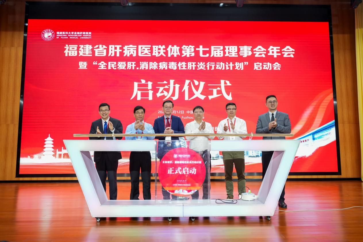 福瑞股份全力支持“全民愛(ài)肝 消除病毒性肝炎行動(dòng)計(jì)劃”