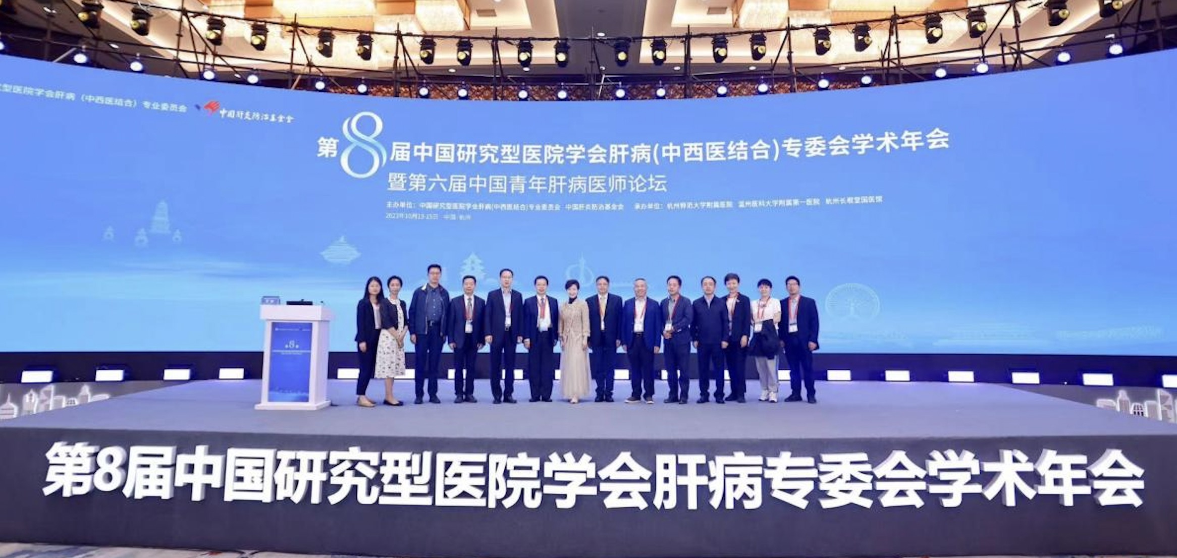 福瑞股份參加第八屆中國(guó)研究型醫(yī)院學(xué)會(huì)肝病專委會(huì)學(xué)術(shù)年會(huì)——發(fā)布肝癌二級(jí)預(yù)防優(yōu)化治療與管理策略