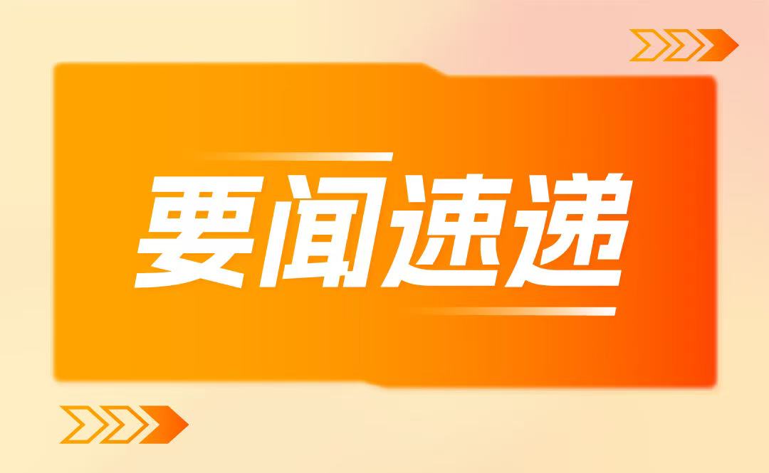國家衛生健康委、國家中醫藥局聯合出臺《關于支持福建建設海峽兩岸融合發展示范區十五項衛生健康措施》