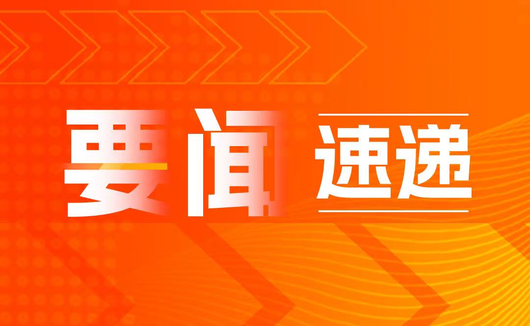 國家醫保局 財政部 國家衛生健康委 國家中醫藥局關于開展2024年醫療保障基金飛行檢查工作的通知
